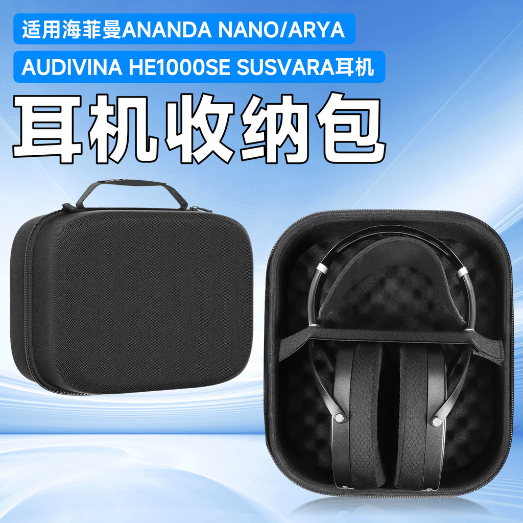 Hubing Thích hợp cho túi đựng tai nghe HIFIMAN HIFIMAN Túi đựng tai nghe Arya Zhenshi ANANDA NANO Hộ