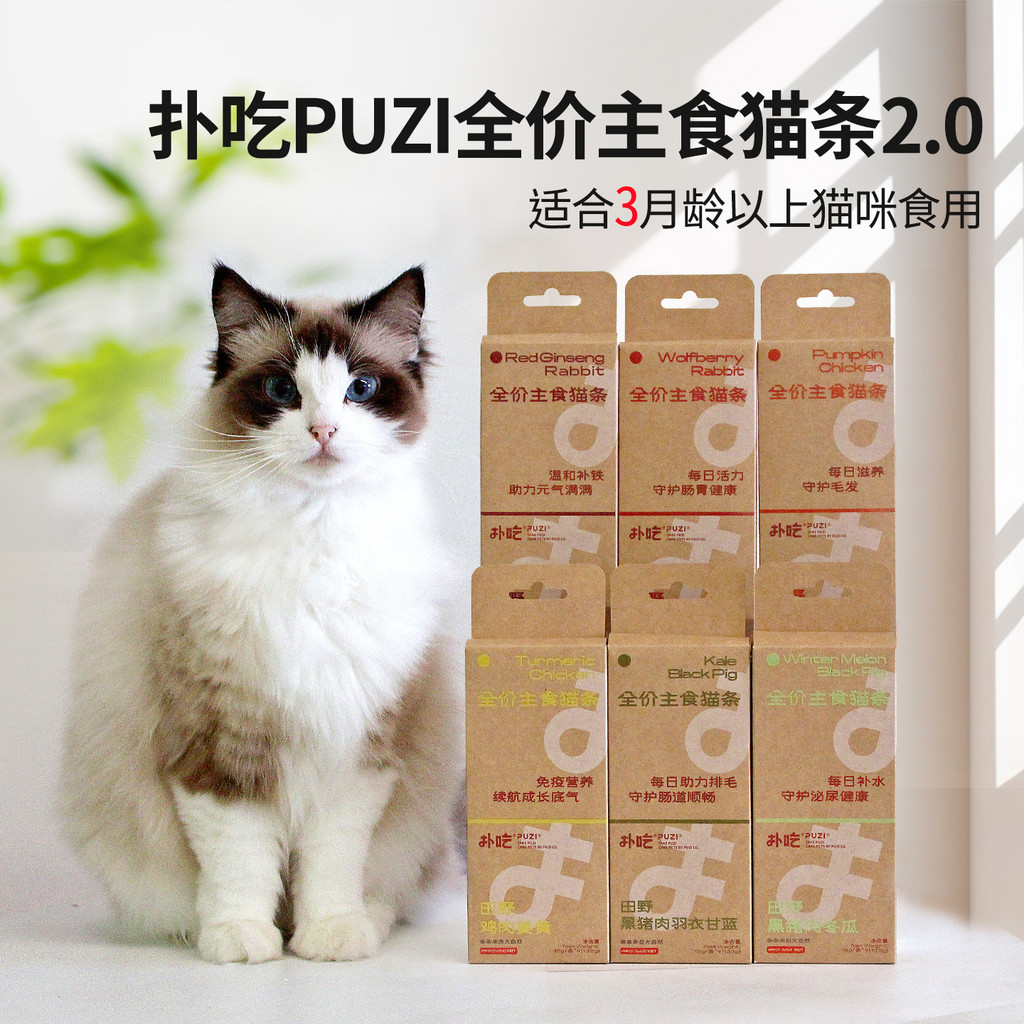 PUZI Full Price Staple Cat Strips Field Cat Snacks Taste Fresh Pack Cat Strips Người lớn Mèo Mi Cat 