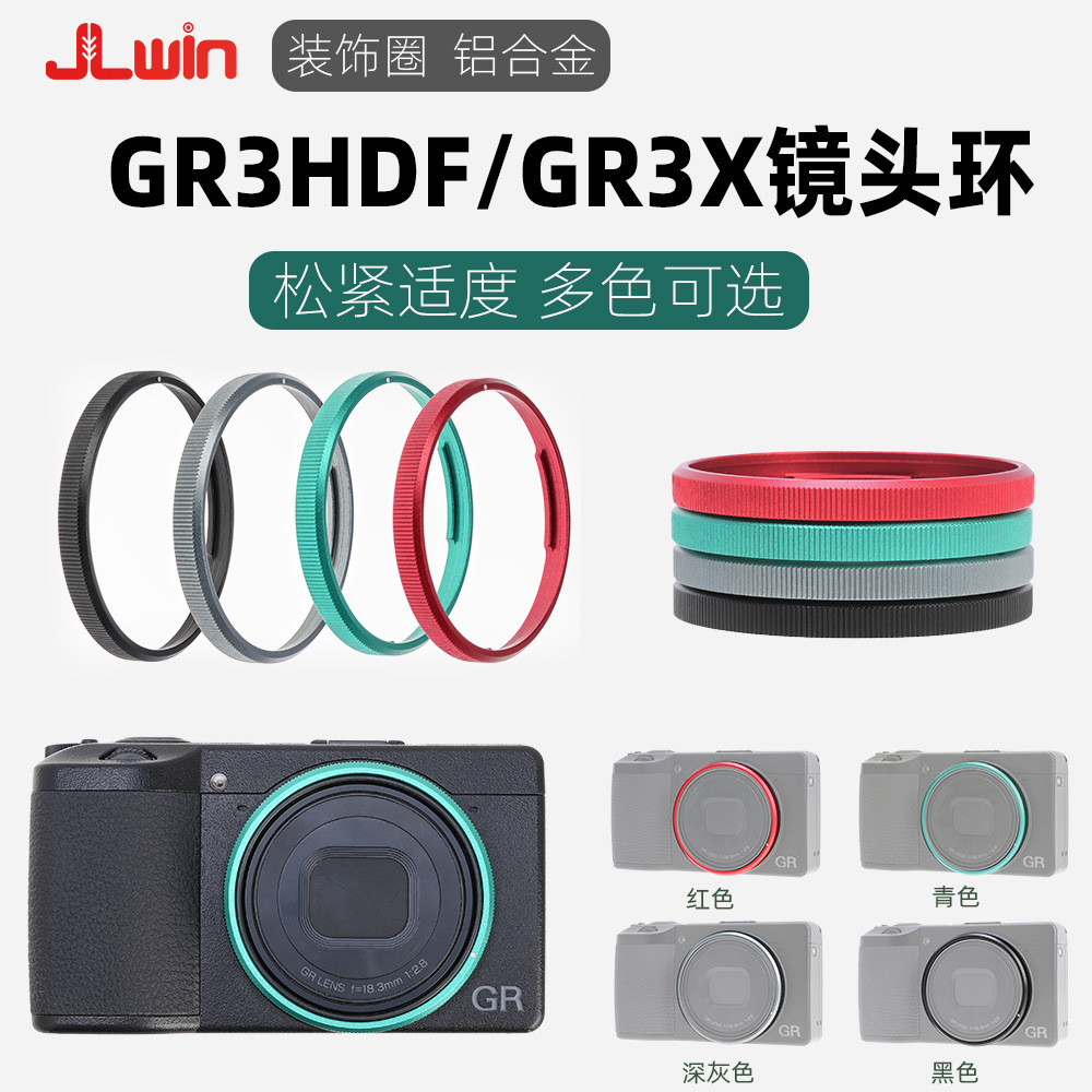 Vòng Ống Kính JLwin Thích Hợp Cho Vòng Ống Kính Fujiri Light GR3X GR3IIIX GR3X Vòng Ống Kính HDF [My