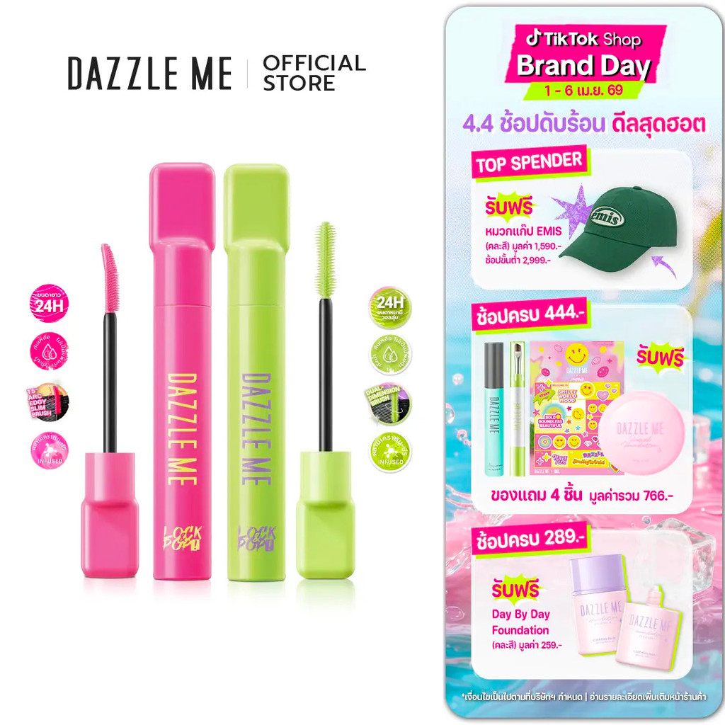 [SET Mascara 2 miếng] DAZZLE ME Lock & Pop LongLASHting- Mascara VoluMAXing: Mascara dài, uốn cong c