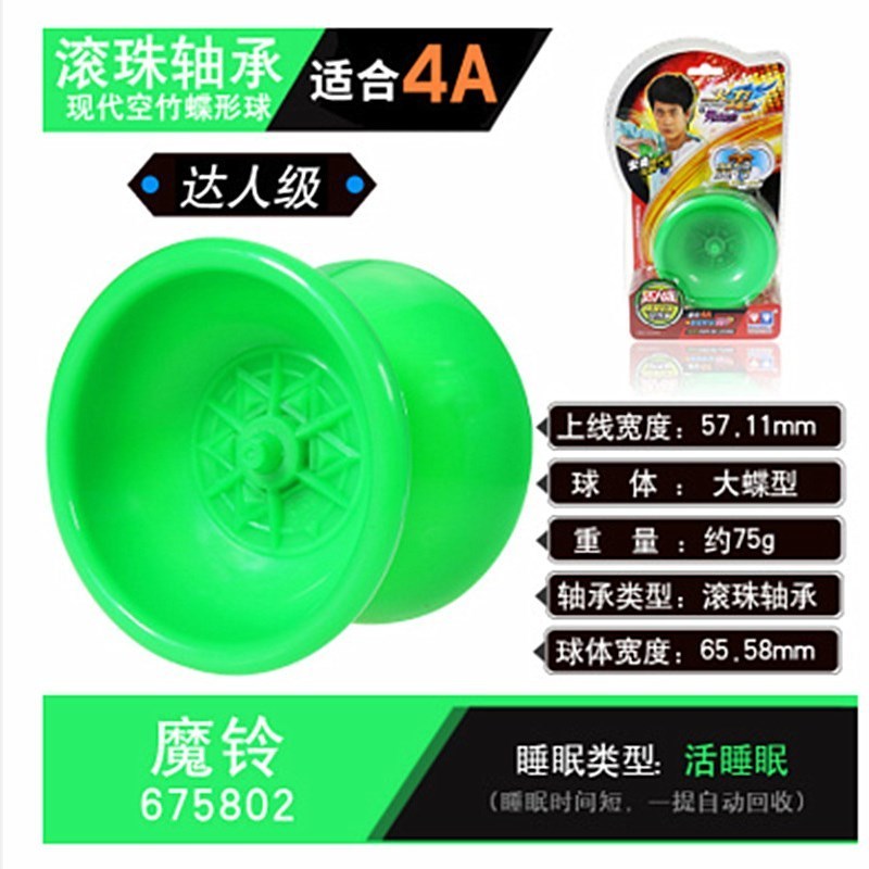 Miễn phí vận chuyển Audi Double Diamond Firepower Youth King p Dancing Firepower YOYO YOYO YOYO 4A B