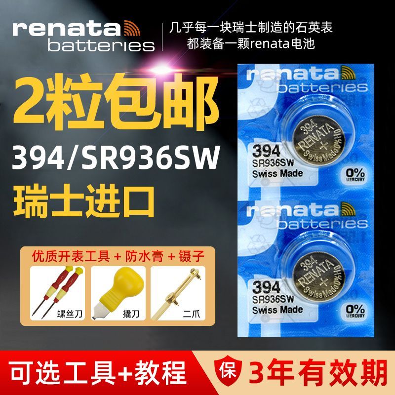 Nút đồng hồ renata Thụy Sĩ 394 SR936SW Đồng hồ thạch anh điện tử oxit bạc D394 V394