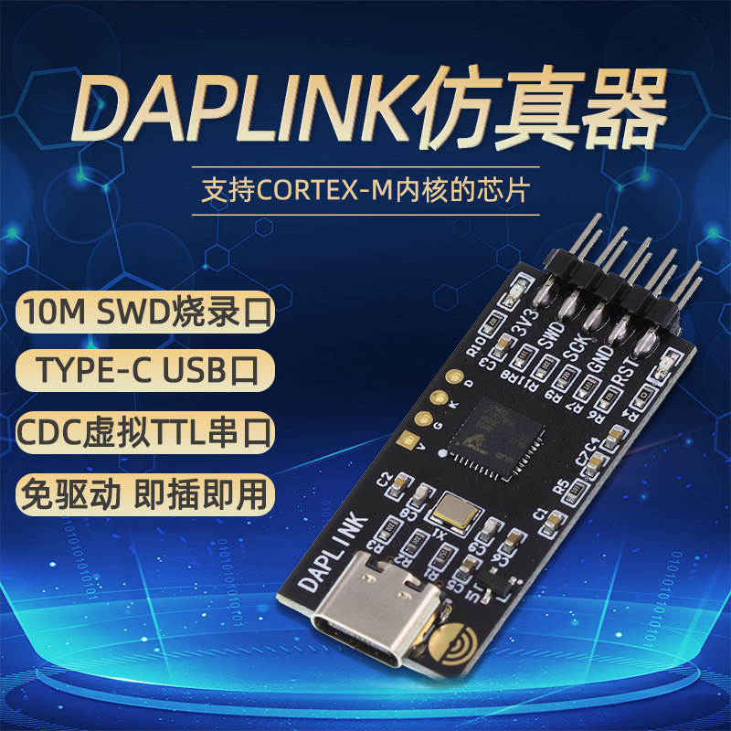 DAPLINK Thay thế JLINK OB / STLINK STM32 V2 Trình tải xuống thiết bị mô phỏng ARM