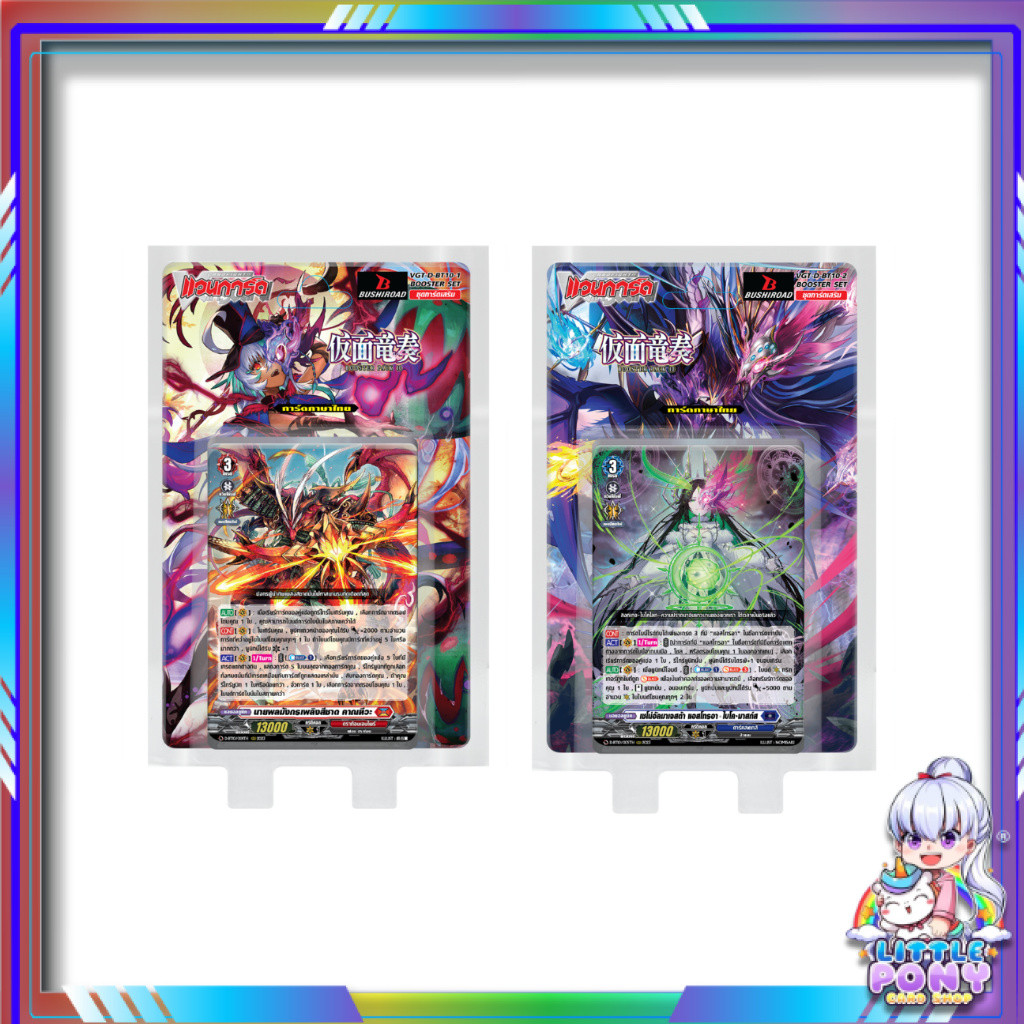 [1 Cái] Bộ Starter Deck Vanguard D Booster BT10-1 / BT10-02 (p1)