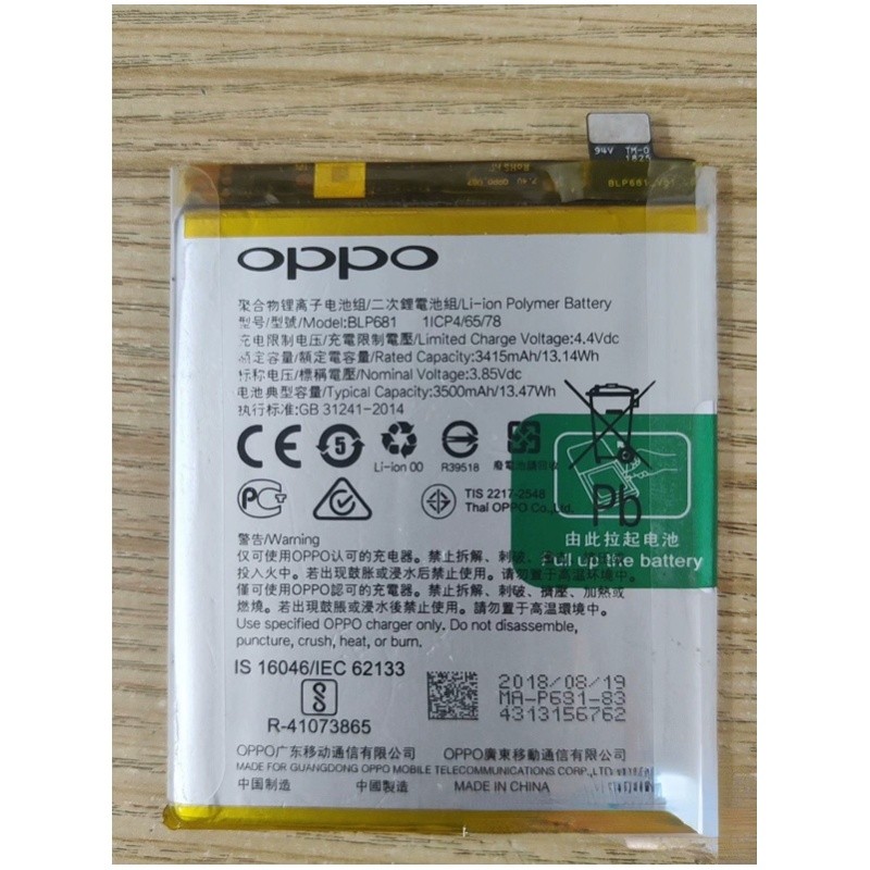 BLP681 phù hợp với pin tháo rời chính hãng của OPPO R17 F9 phiên bản tiêu chuẩn BLP681.
