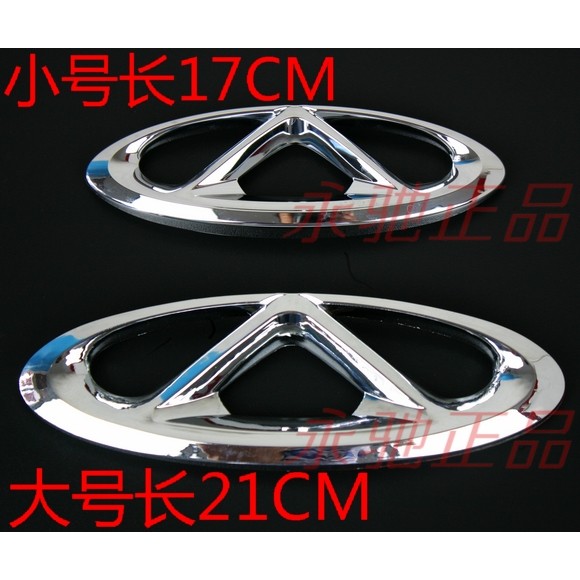 Chery Logo Mới Chery E3A3A5E5q6 Logo Xe Chery