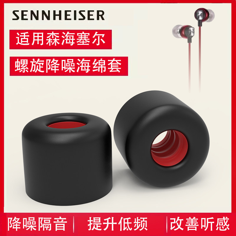 Thích hợp cho hộp đựng tai nghe Sennheiser CX 300S bằng gỗ hấp trong tai Hộp đựng bọt bộ nhớ trong t