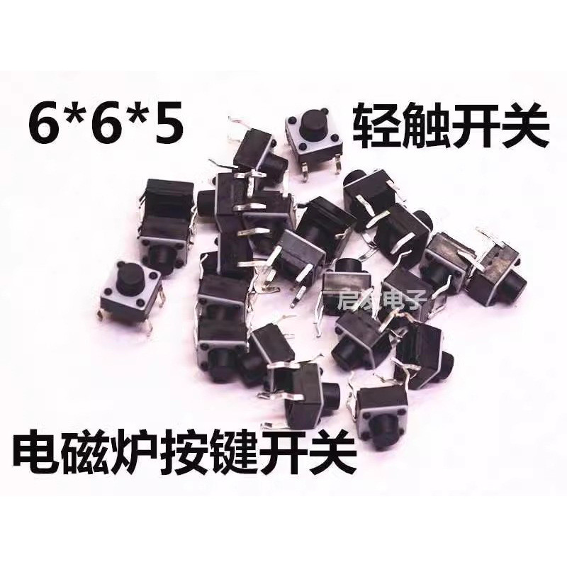 MM Nút Nhấn Micro Switch Đồng Pin 4 Pin Dọc Plug-In Bếp Cảm Ứng Tact Switch TLWW