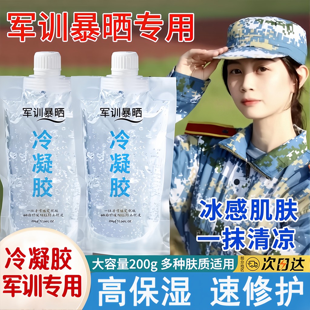 Huấn Luyện Quân Sự Da Gel Lạnh Sau Khi Chống Nắng Sửa Chữa Aloe Vera Gel Hàng Đầu Chính Thức Cửa Hàn