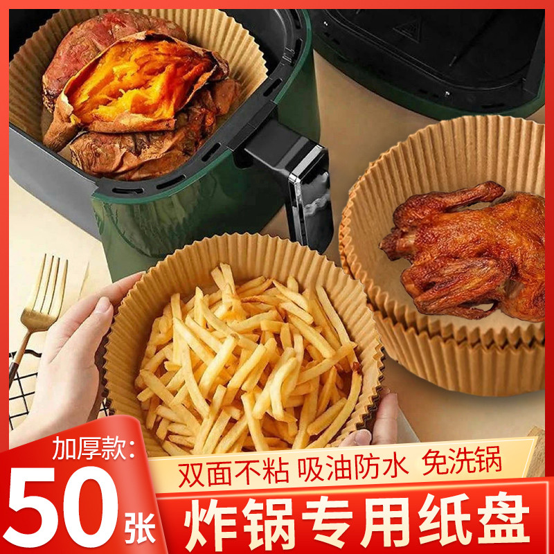 Air Fryer Paper Air Fryer Giấy đặc biệt Tấm lót ăn được Giấy nướng thịt nướng miễn phí Giấy đặc biệt