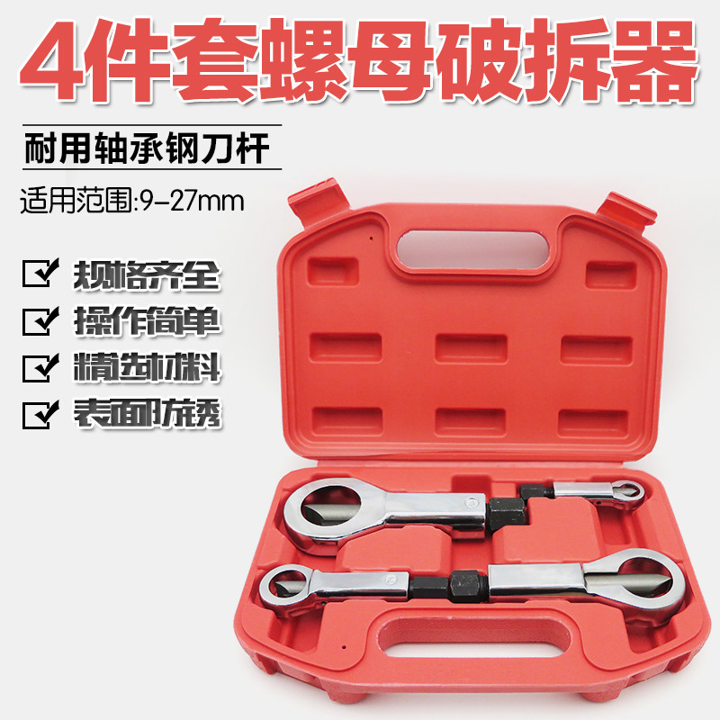 Rust Nut Separator Splitter Cap Breaker Nut Nut Breaker Cutter Cutter Sliding Nut Breaker Cutter Sli
