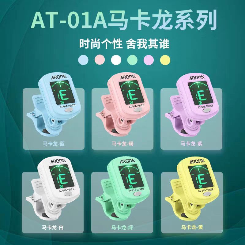 AROMA Macaron Guitar Tuner Ống Hút Tuner Ukulele AROMA Macaron Guitar Tuner Đa Năng Tuner Ukulele Ba