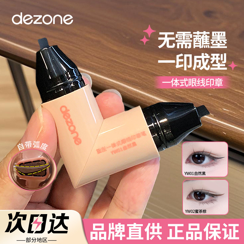 DEZONE DEZONE Seal Eyeliner Tích hợp Bút Mascara dưới Chống nước Chống mồ hôi Không dễ nhòe Người mớ