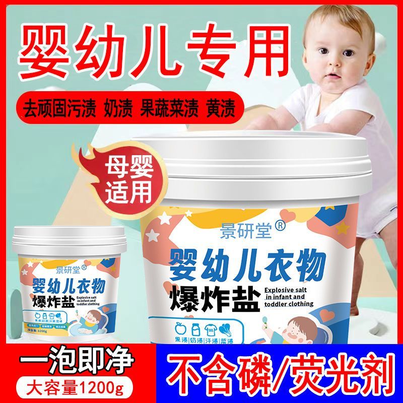 Clean and remove dirt, powerful stain remover for clothes, salt and pepper powder stain remover, hot