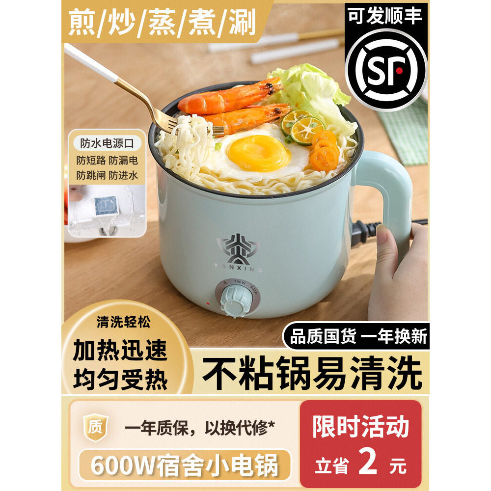 2026新款电煮锅多功能家用小锅宿舍煮面电热锅小型迷你泡面锅小电锅一人Electric Cooking Pot Multi-functional Household Small Pot Dormito