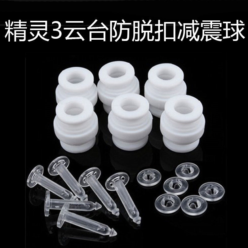 Bảng giảm xóc Gimbal Khóa chống rơi cho DJI Phantom 2 3 3A 3P 3SE
