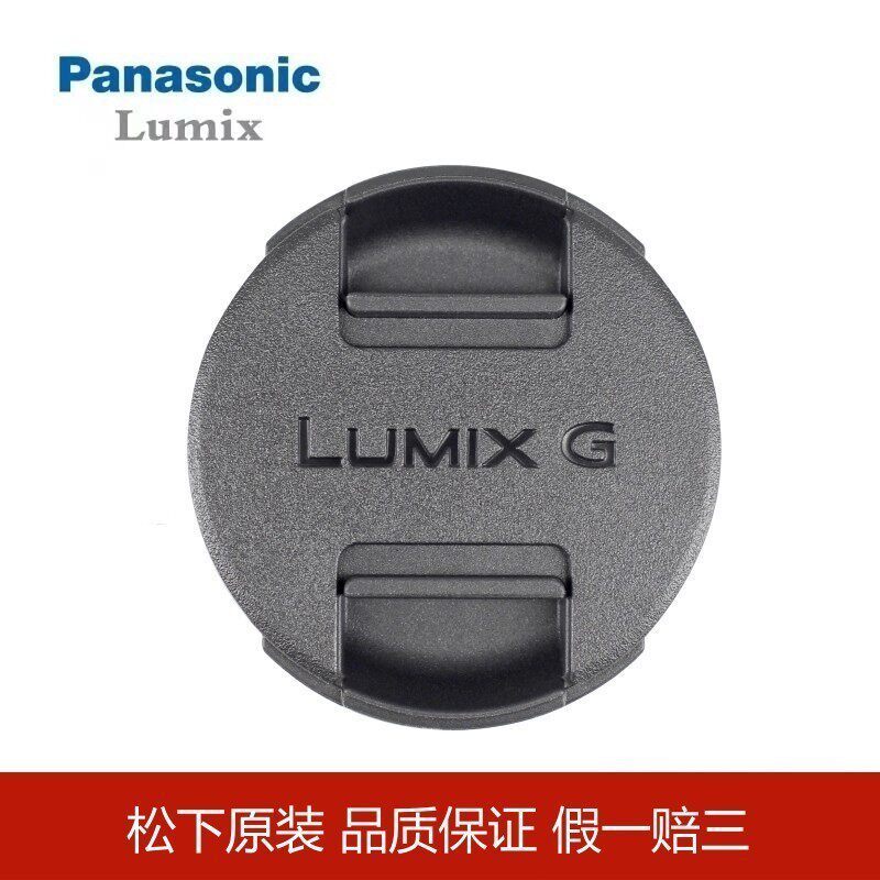 [Hàng có sẵn] Nắp ống kính Panasonic 67MM chính hãng 20-60mm 100-300 DMC-FZ2000 / FZ2500 DG42.5