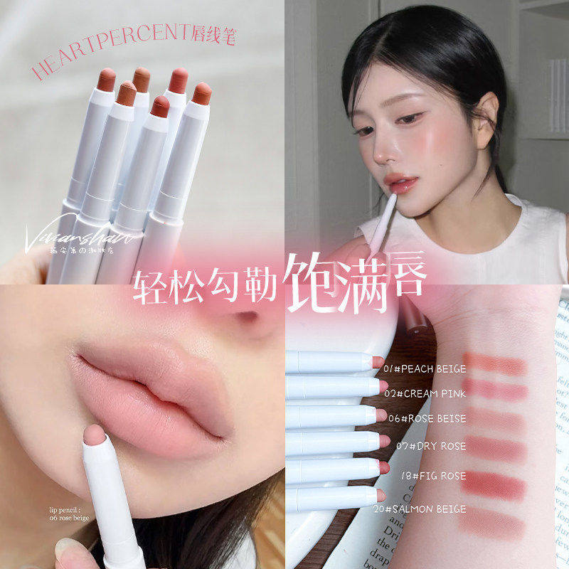 Zhao Lusi Cùng Phong Cách ~ Hàn Quốc Heart Percent Lip Liner Đế Màu Khỏa Thân Tự Nhiên Dudu Lip Chốn