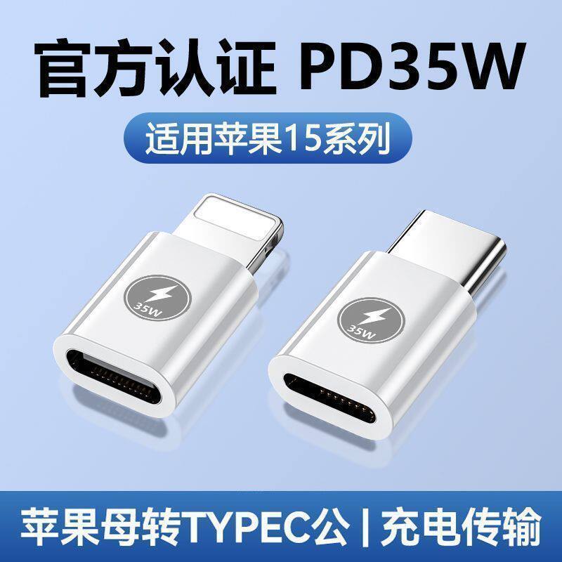 Thích hợp cho Apple 35w Bộ chuyển đổi pd sạc siêu nhanh Sạc điện thoại di động sang typec Apple 15 X