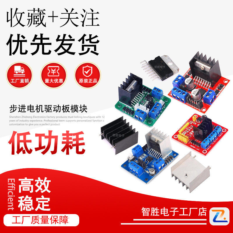 L298N Stepper Motor Driver Board Mô-đun Driver Robot Bộ vi điều khiển ô tô thông minh