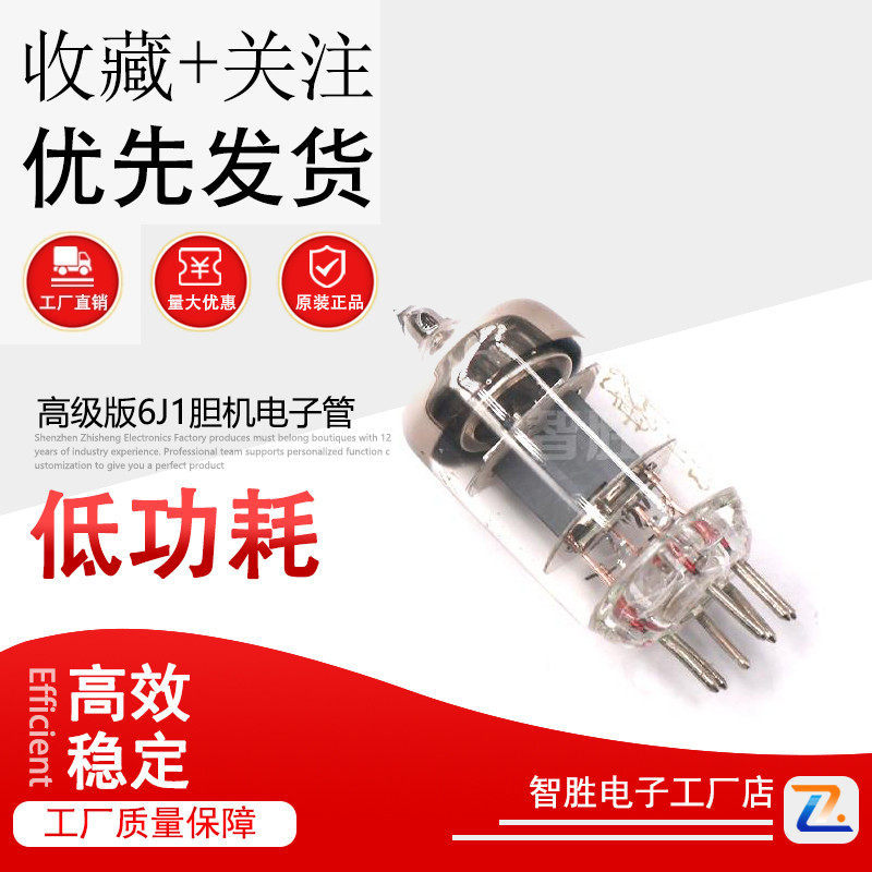 Phiên bản cao cấp 6J1 Bile Machine Tube Fever Friend HIFI Tube Tương thích với Tai nghe khuếch đại p