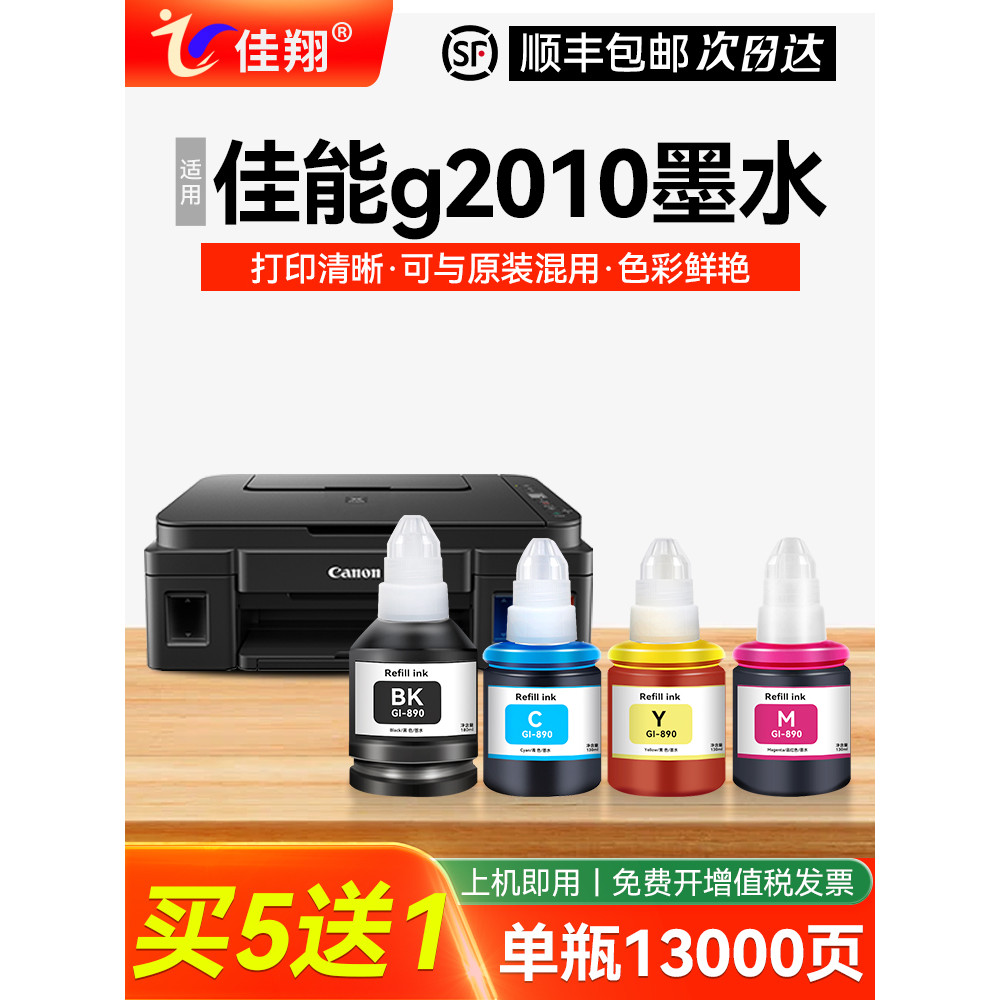 Thích hợp cho Canon Canon g2010 Ink g2000 g2100 g2800 Máy In Không Chính Hãng 890 Màu Đen Đổ Mực Loạ
