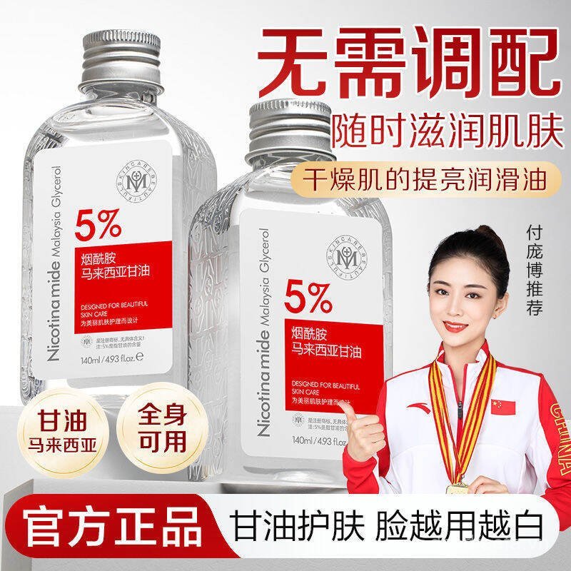 YURANM 5% Niacinamide Malaysia Glycerin Serum Malaysia Glycerol Body Face Kem dưỡng ẩm dạng lỏng dưỡ