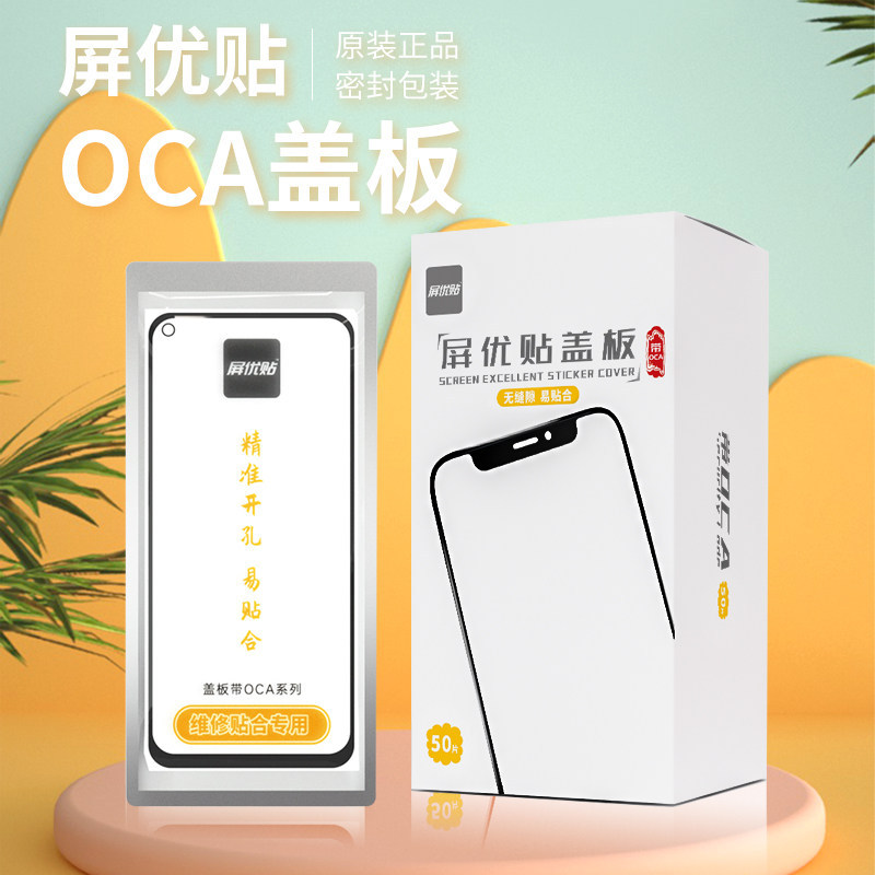 Miếng Dán Pingyou Thích Hợp Cho nova4 / 5 / 5iPro nova6 / 6se / 7se Glory V20 V30S Bao Da OCA