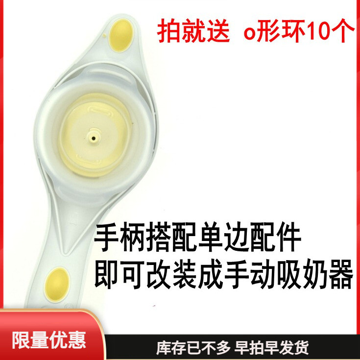 Tay cầm máy hút sữa bằng tay Medela Harmony Harmony mới có vòng đệm (màng) + Giá đỡ