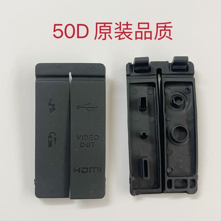 Khối da USB Canon 50D 50d, Cáp VIDEO + Màn trập, Khối da, Vỏ bên da cổng Cao su giả mịn