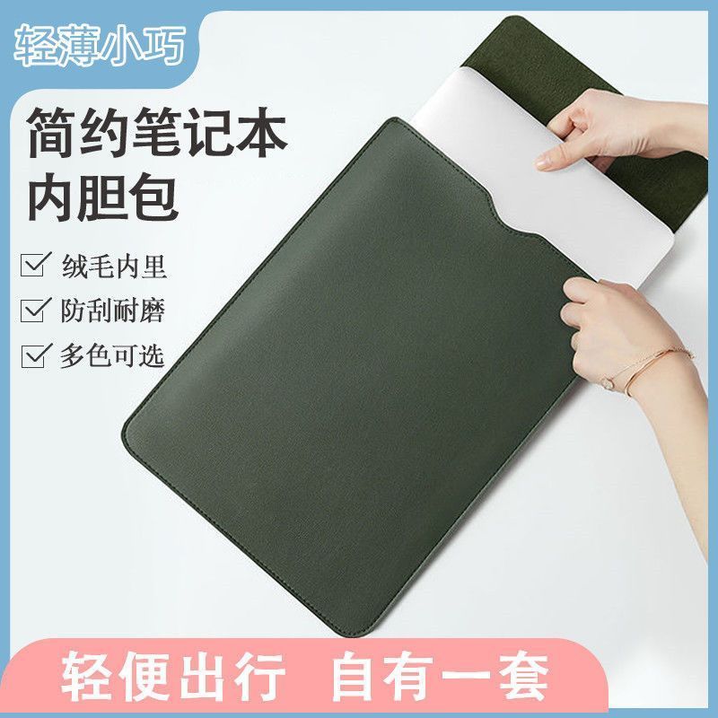 Laptop Liner Apple macbook13.3 Lenovo 14 Tablet ipad Vỏ bảo vệ20260604