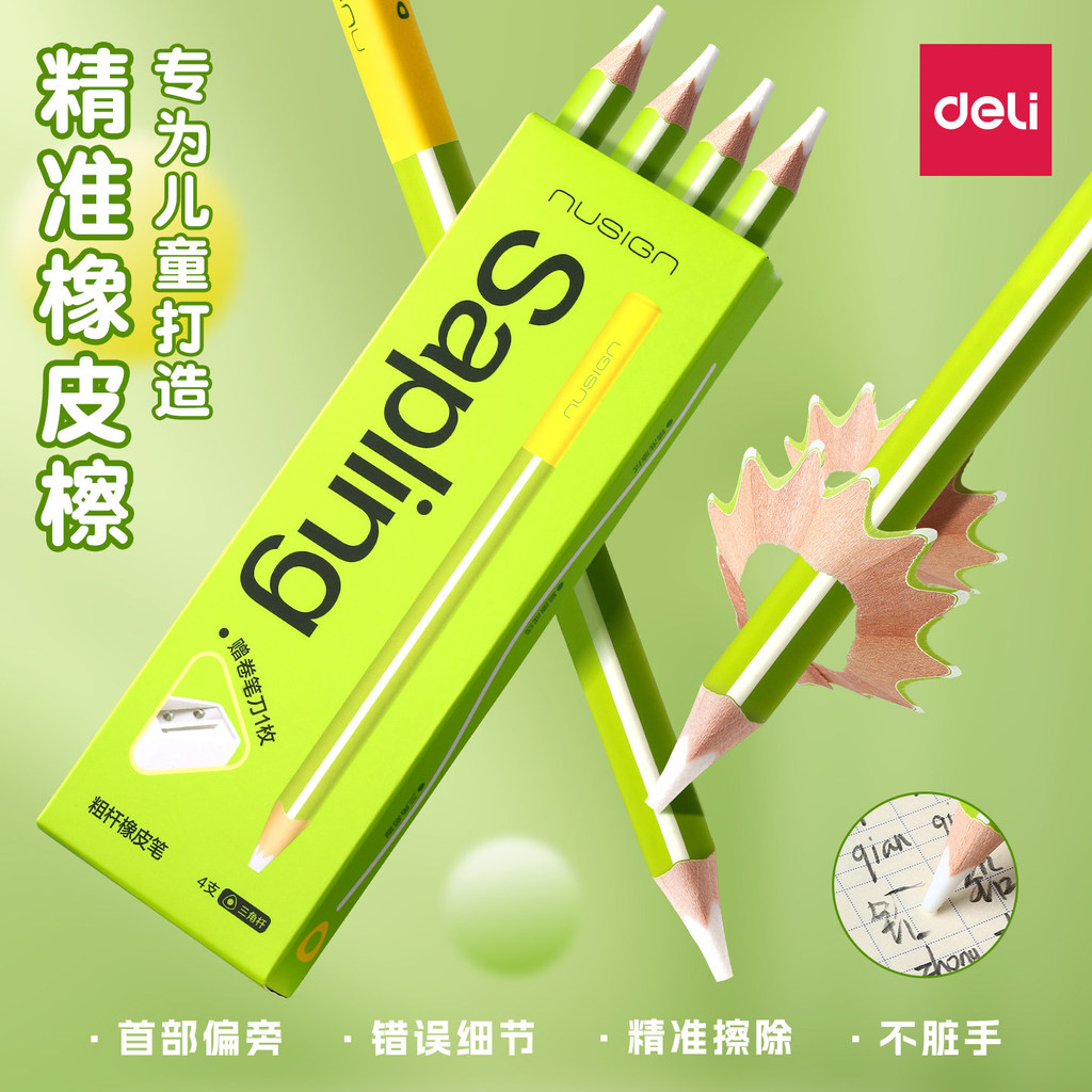 Deli New Sai Pen-Shaped Eraser Pen Eraser Pen No Debris Ultra-Clean No Marks Học sinh tiểu học Chuyê