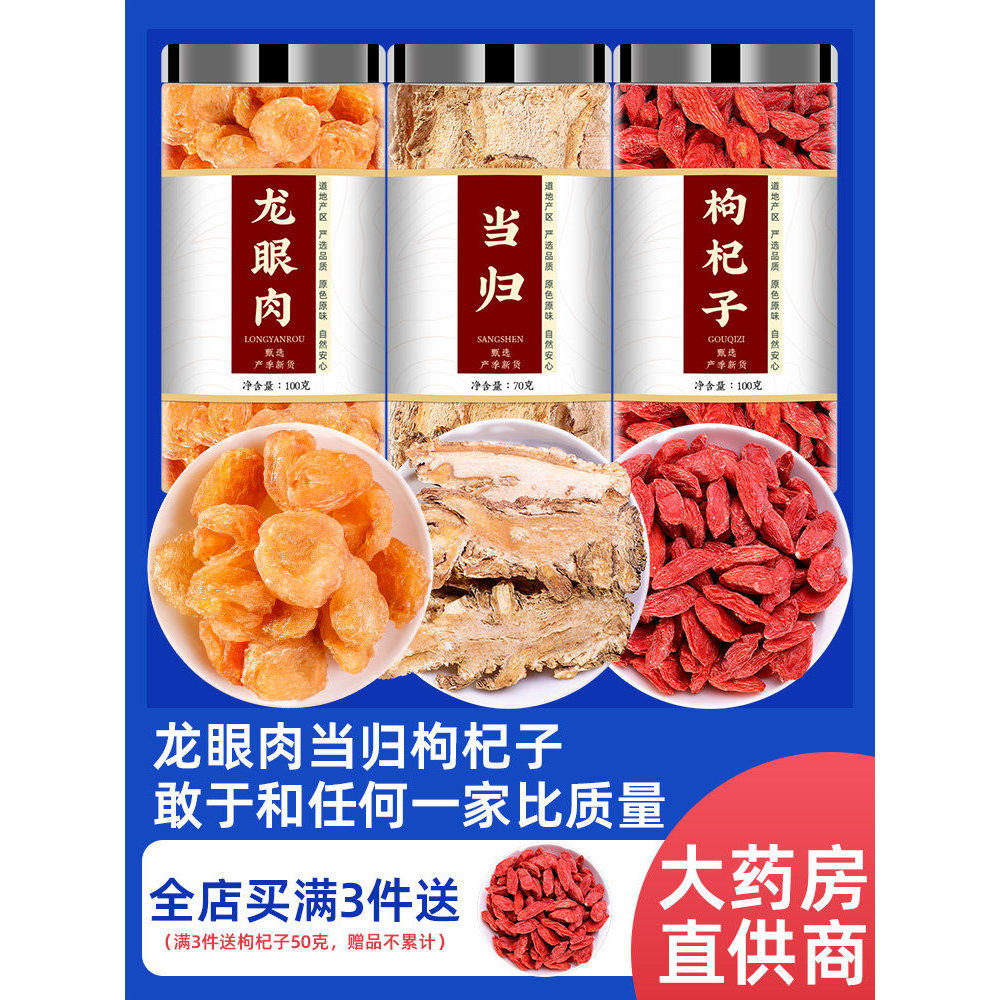 Angelica Longan Wolfberry Kết Hợp Chính Hãng Túi Trà Khô Longan Chất Liệu Thảo Dược Trung Quốc Chính