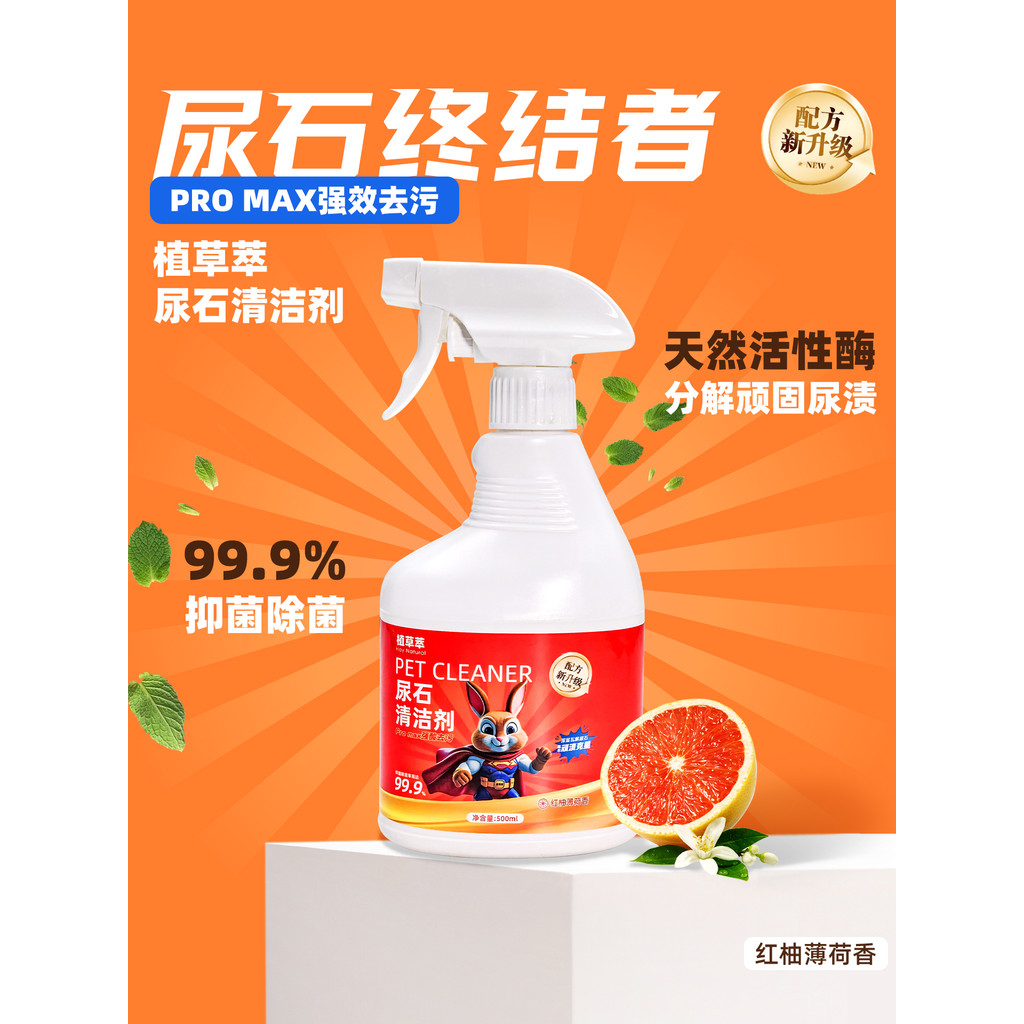 Thỏ Pee Stain Cleaner Thỏ Pee Stain Removal Toilet Cleaner