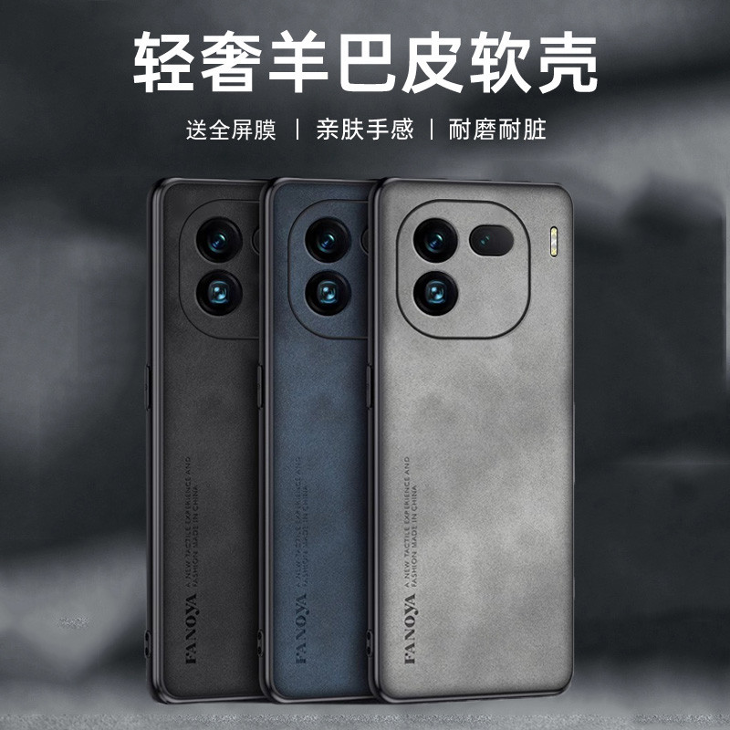 Thích hợp cho Ốp Điện Thoại iqoo12 Phong Cách Mới Da Cừu Nam 12pro Vỏ Bảo Vệ iQOO Bao Gồm Tất Cả Chố