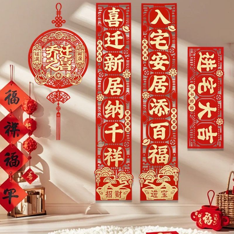 Phòng Hoa Sự Kiện Đám Cưới Từ Câu Đối Mới Trang Trí Nhà Mới Ngôi Nhà Di Chuyển Lễ Cổng Tân Gia Niềm 