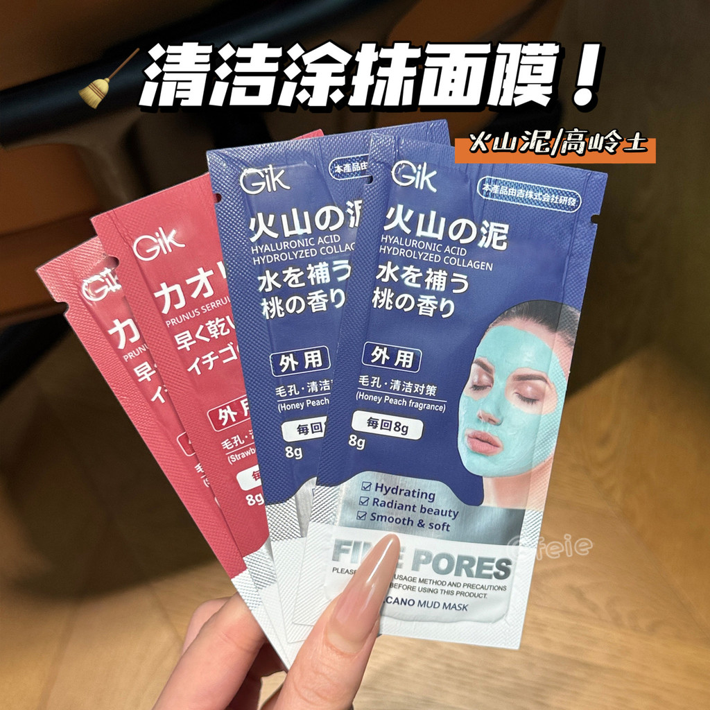 Người trợ giúp lỗ chân lông sạch sẽHàn Quốc Gik Núi Lửa Bùn Làm Sạch Mặt nạ Bùn Kaolin Smearing Mask