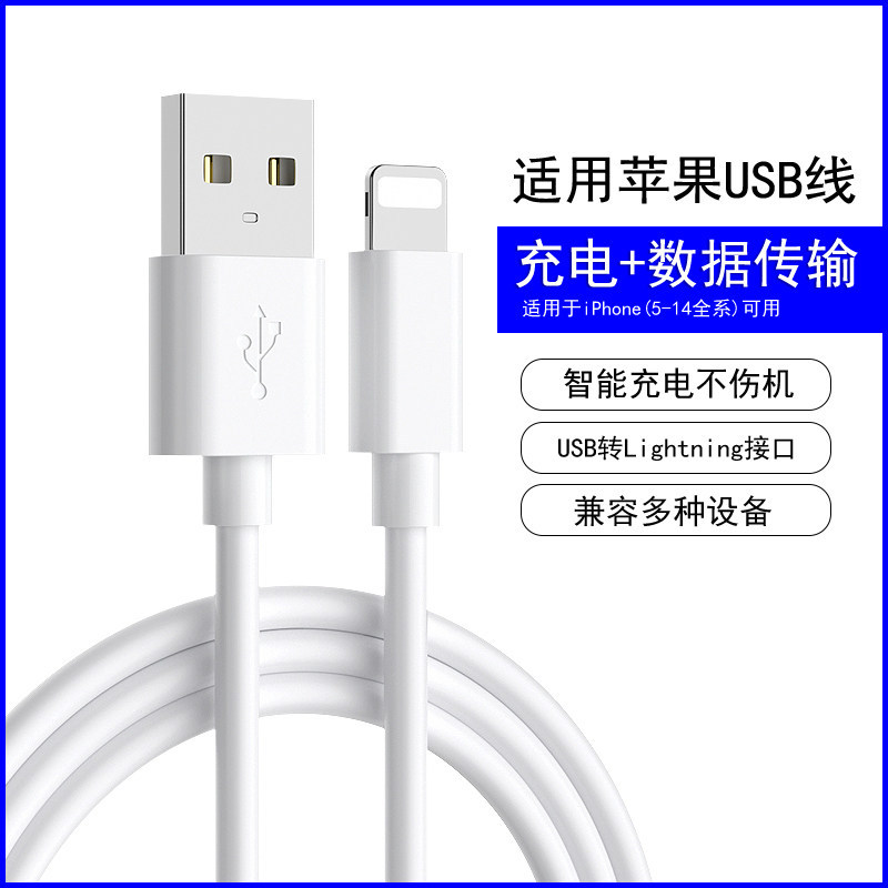 Thích hợp cho cáp dữ liệu Apple 12 Giao diện USB iphone11 Điện thoại di động Cáp sạc 14plus xr Thiết