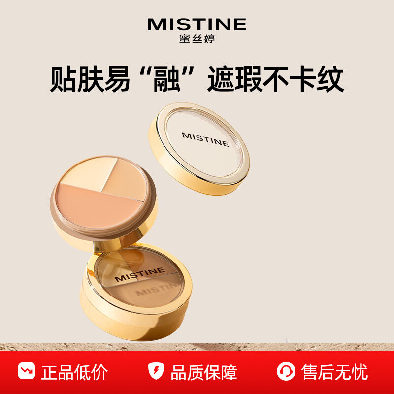 Mistine Mistine Tricolor Concealer Liquid Cover Spots Acne Marks Face Dark Circles Hình xăm Chính hã