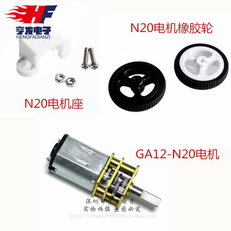 GA12-N20 Gear Motor Xe thông minh 6V Mini DC Gear Ghế động cơ tốc độ thấp có bánh xe