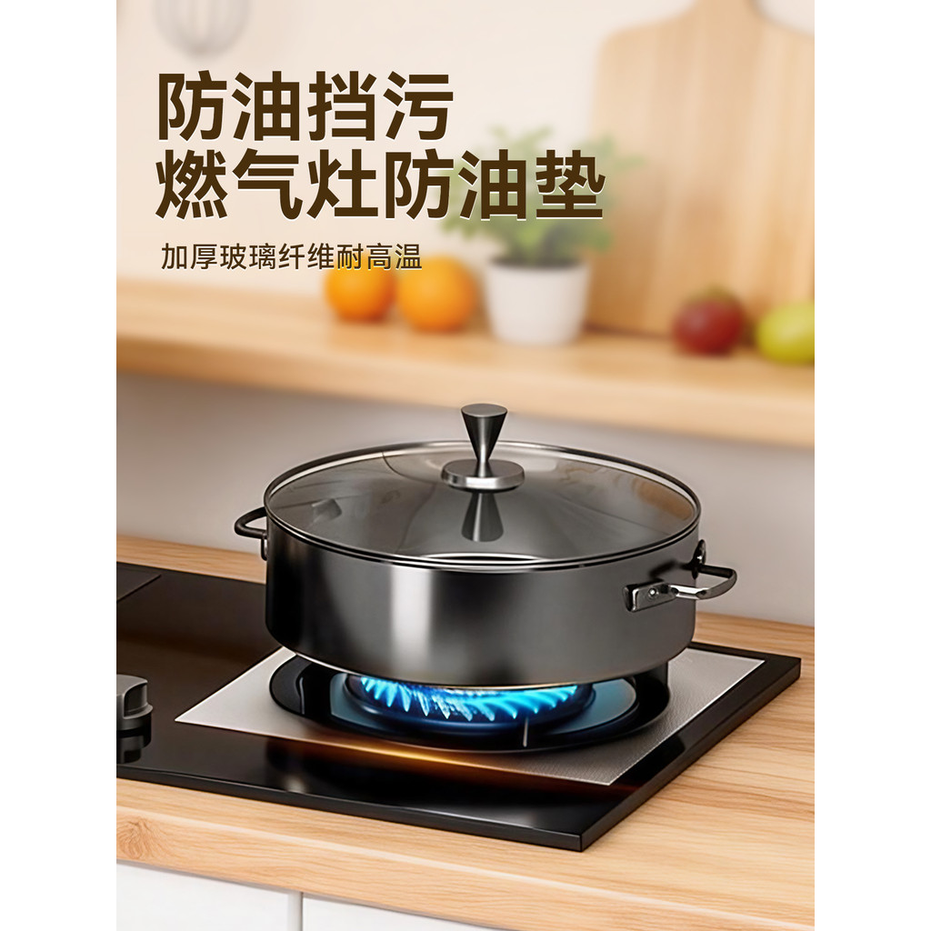 Bếp Gas Chống Dầu Pad Fangtai Boss Bếp Chuyên Dụng Chống Bụi Đệm Đáy Bếp Gas Chống Dầu Cách Nhiệt Vỏ