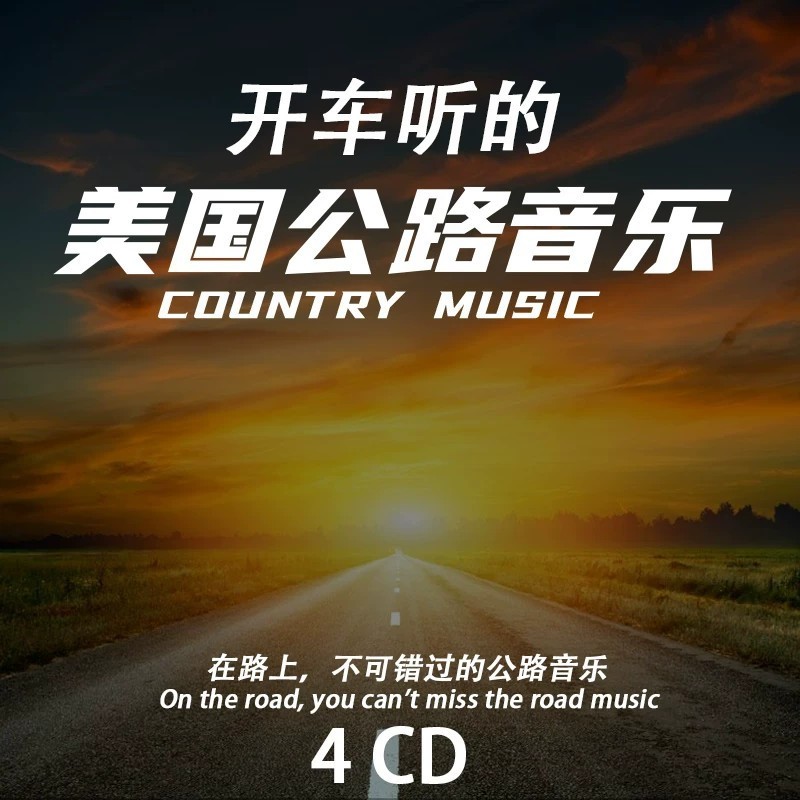 Road Classic Rock Country Music Song Xe Ô Tô CD Đĩa Lossless Record CD