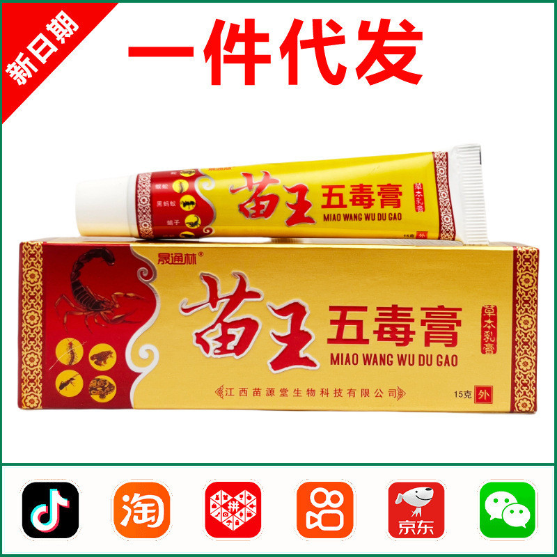 Jin Fuyuan Miao Wang Wu Herbal Milk Skin Yuan Shengtong Lin Miao Wang Wu 0157 = AK603 #.