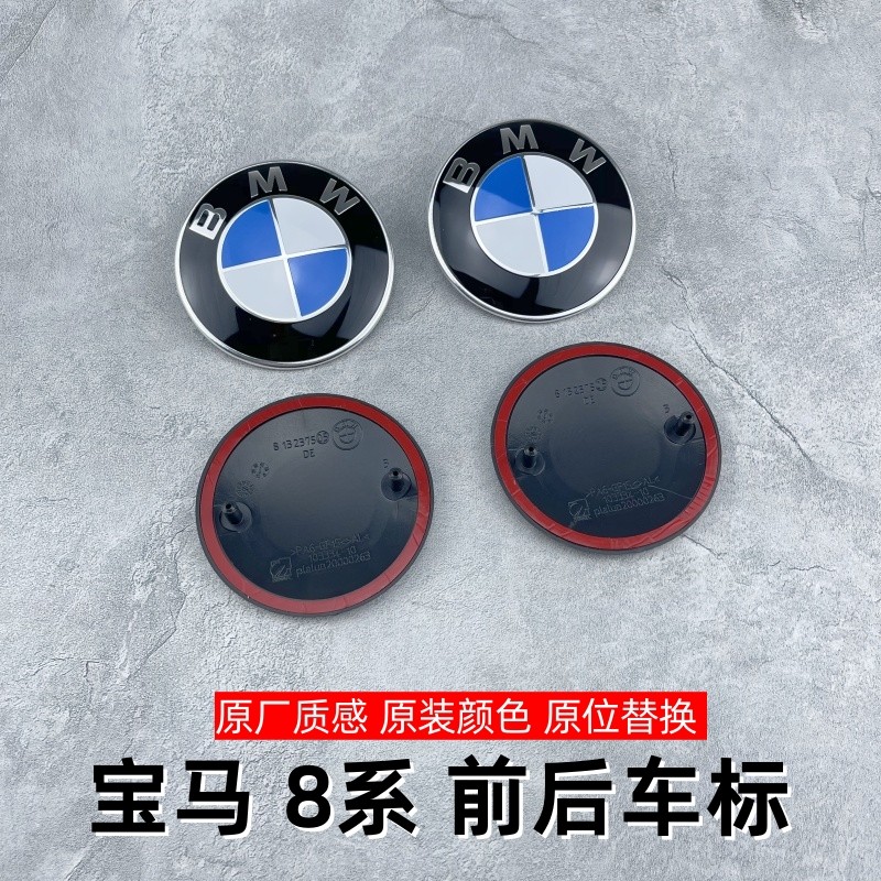 Thích Hợp Cho Xe BMW 8 Series Logo Trước 840i M850i M8 Phía Trước Phía Sau Logo Động Cơ Hood Logo Xe