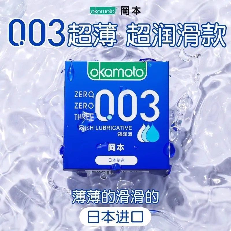 [Okamoto] 003 Sản phẩm nam khỏa thân siêu mỏng bôi trơn Platinum Ultra thin 001 polyurethane 001