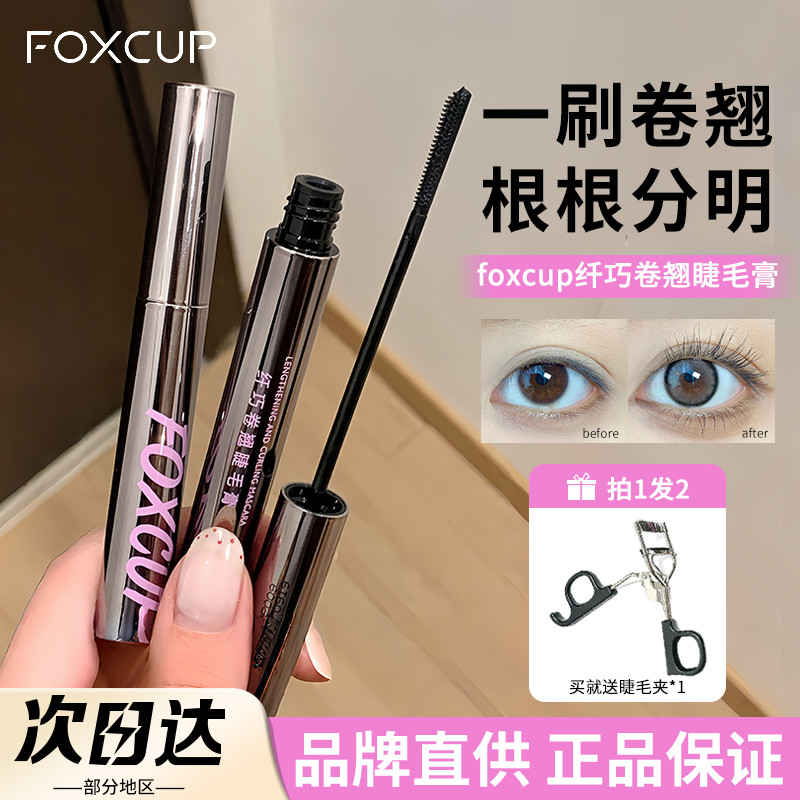 FOXCUP Mascara Đế Dài Uốn Chống Nước Chống Mồ Hôi Không Dễ Mờ Trang Điểm Tự Nhiên Dày Người Mới Tạo 