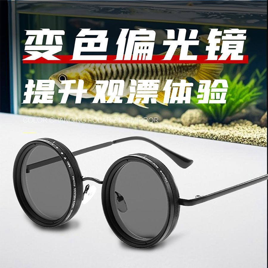 Outdoor adjustable nd The best choice for travel and fishing photochromic round glasses, suitable fo