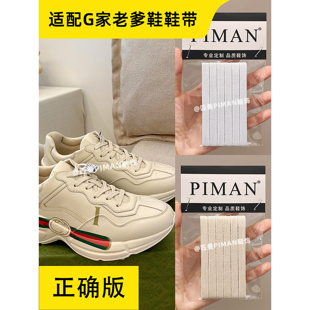 Piman Chính Hãng Thích Hợp Cho Gucci Bố Giày Dây Giày Gucci Giày Thể Thao Hai Lớp Flat Cotton Ren Tạ