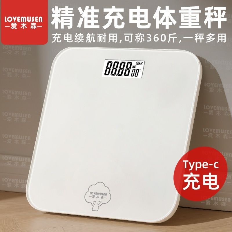 Cân điện tử có độ chính xác cao Cân trọng lượng Cân cơ thể có thể sạc lại Ký túc xá nhỏ Giảm cân Cân