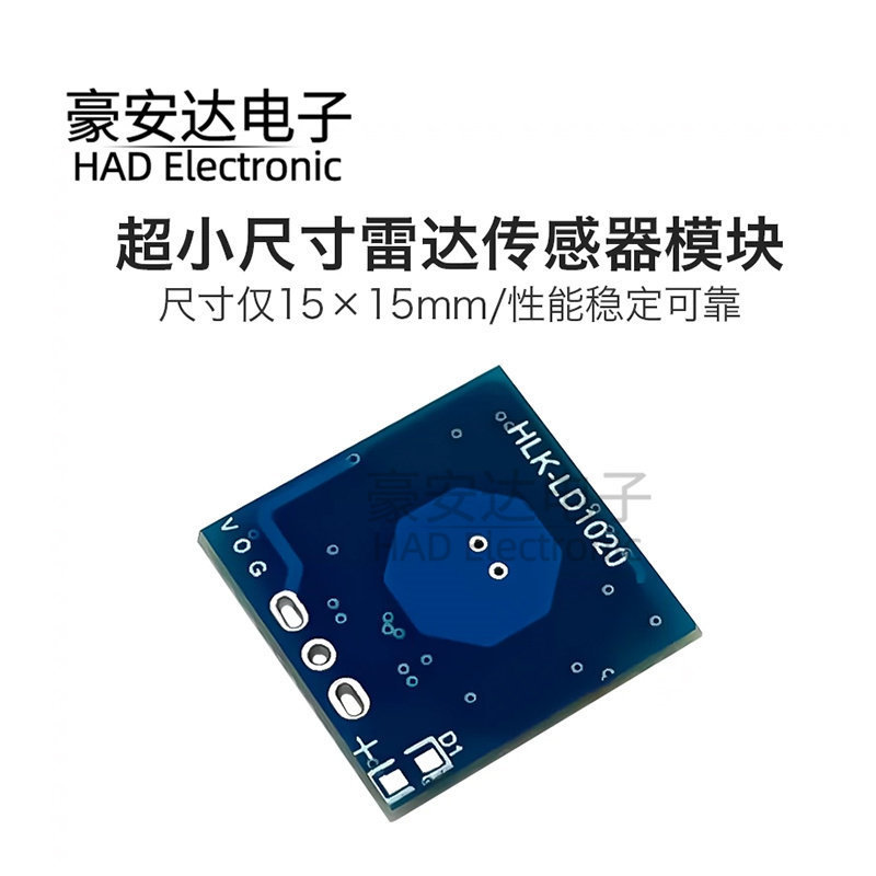 Hailingke 10g Mô-đun cảm biến Radar Micro Tiêu thụ điện năng thấp Cảm biến cảm biến thông minh thể t